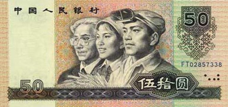 50 Yuan note
